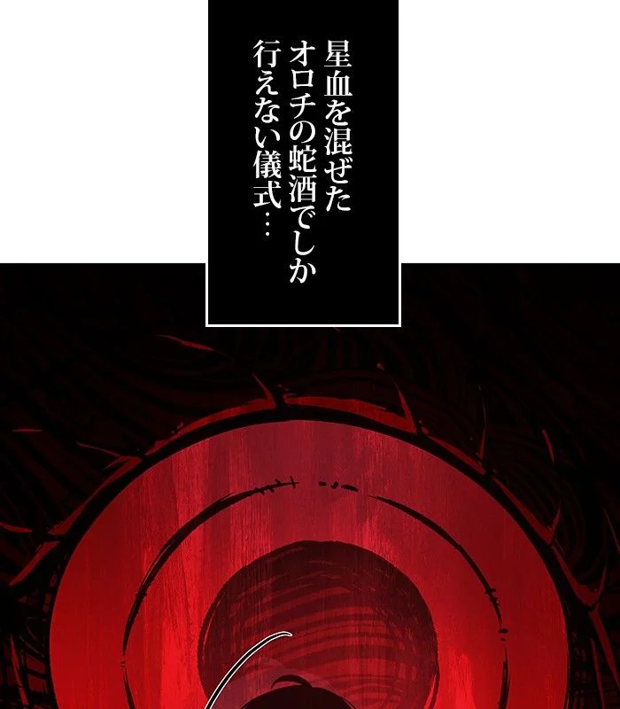 全知的な読者の視点から 第147話 - Page 60