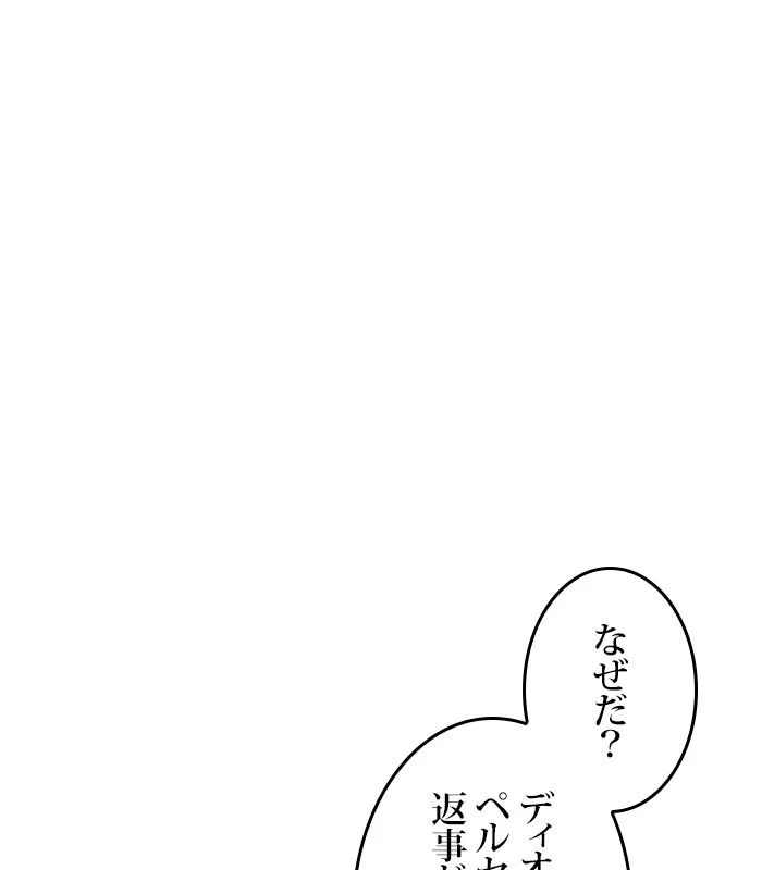 全知的な読者の視点から 第147話 - Page 70