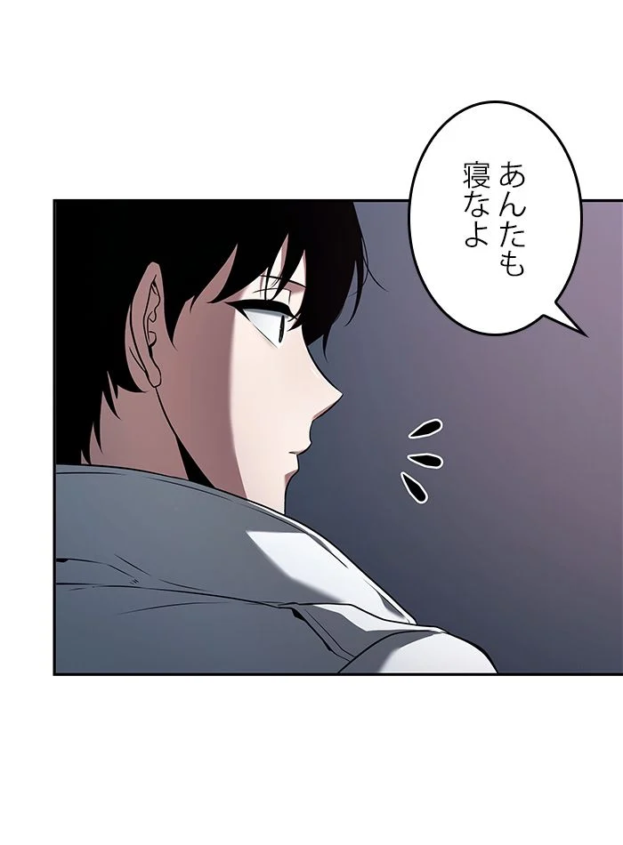 全知的な読者の視点から 第93話 - Page 105