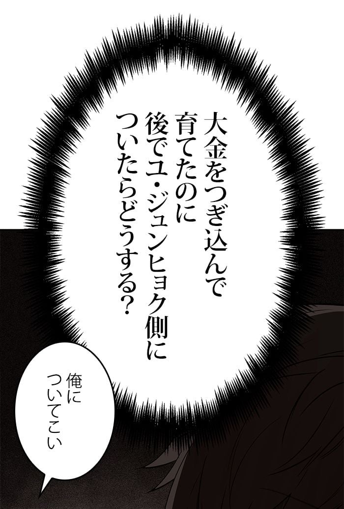 全知的な読者の視点から 第93話 - Page 73