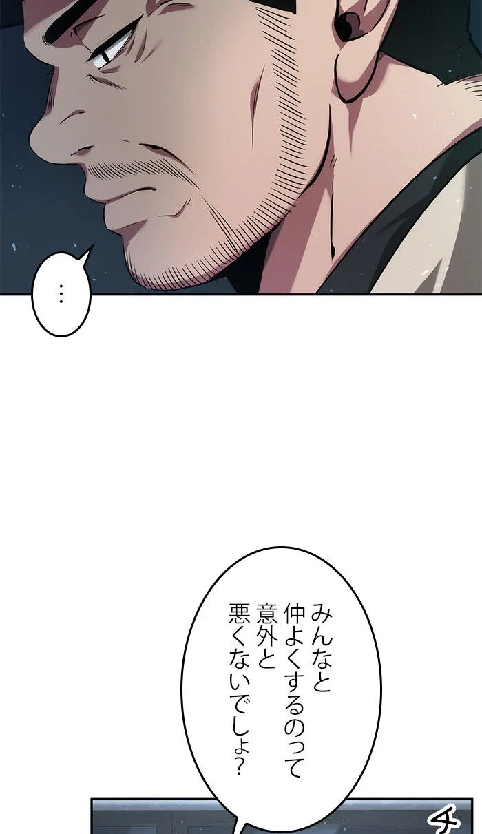 全知的な読者の視点から 第54話 - Page 25