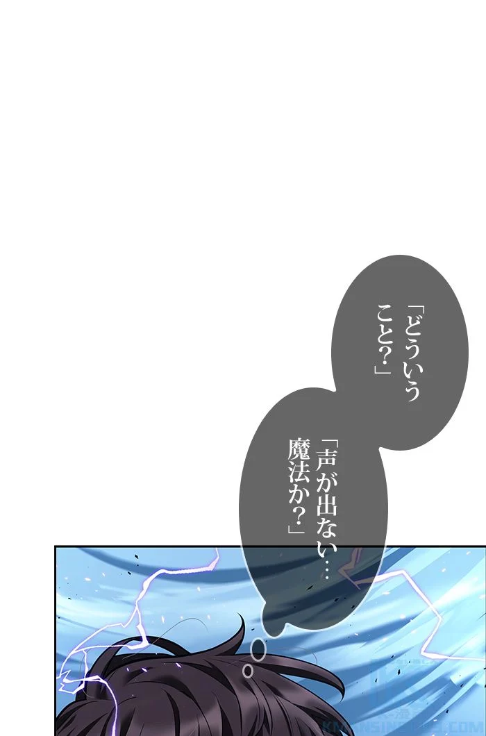 全知的な読者の視点から 第85話 - Page 47