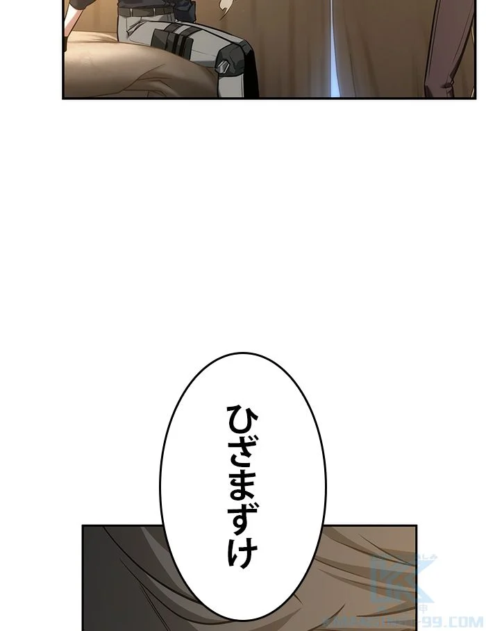 全知的な読者の視点から 第49話 - Page 107