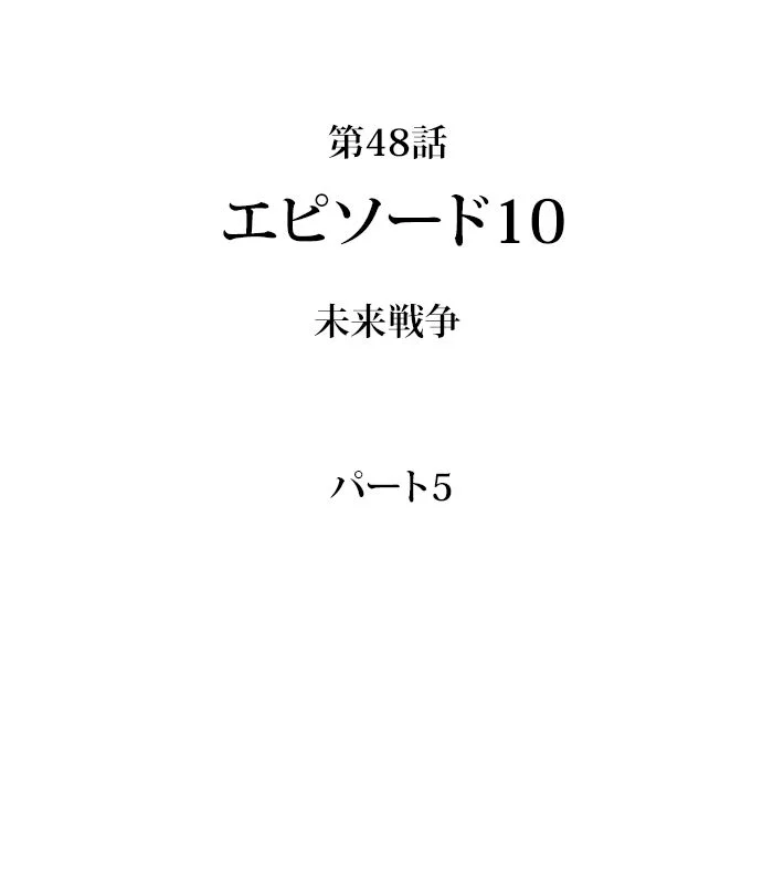 全知的な読者の視点から 第49話 - Page 27