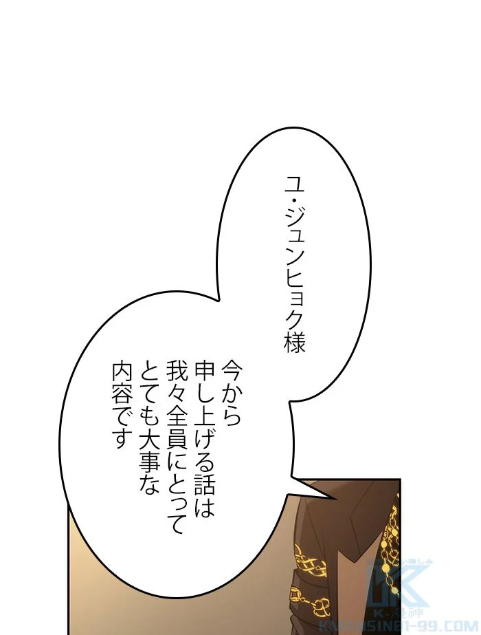 全知的な読者の視点から 第49話 - Page 56