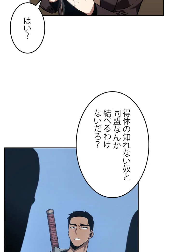 全知的な読者の視点から 第49話 - Page 97