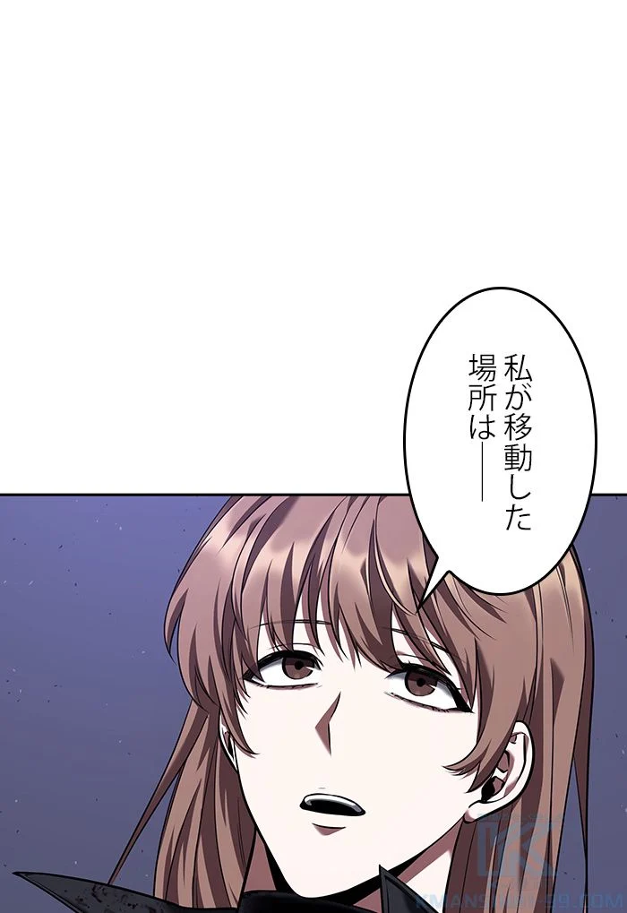 全知的な読者の視点から 第79話 - Page 71