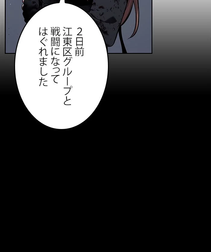 全知的な読者の視点から 第79話 - Page 76