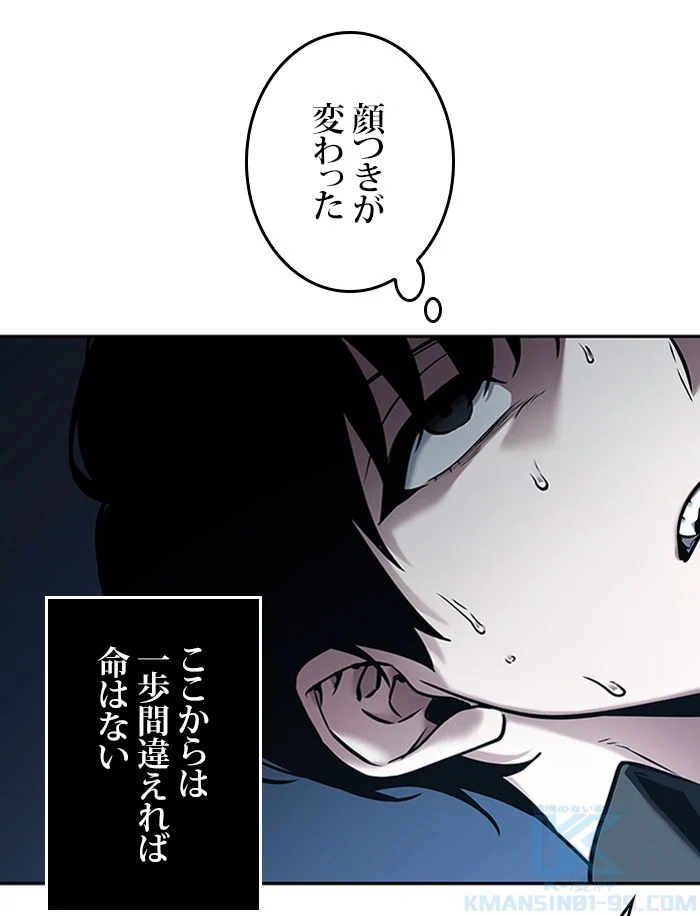 全知的な読者の視点から 第116話 - Page 107