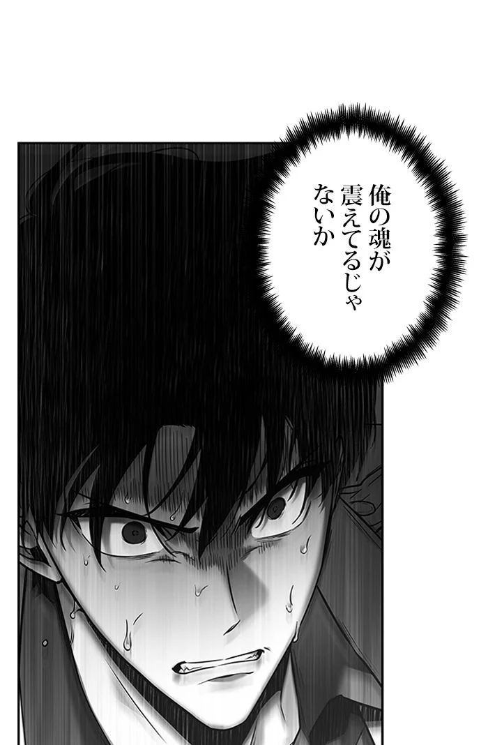 全知的な読者の視点から 第116話 - Page 100