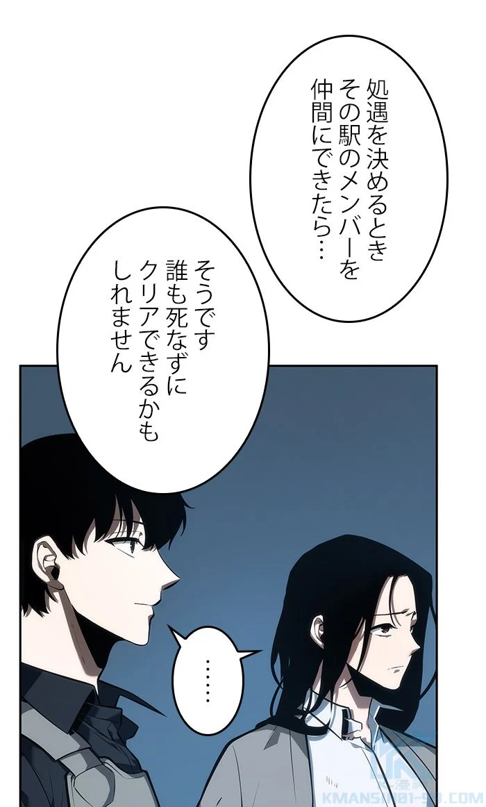 全知的な読者の視点から 第46話 - Page 17