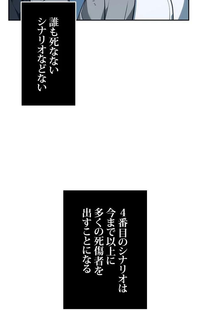 全知的な読者の視点から 第46話 - Page 18