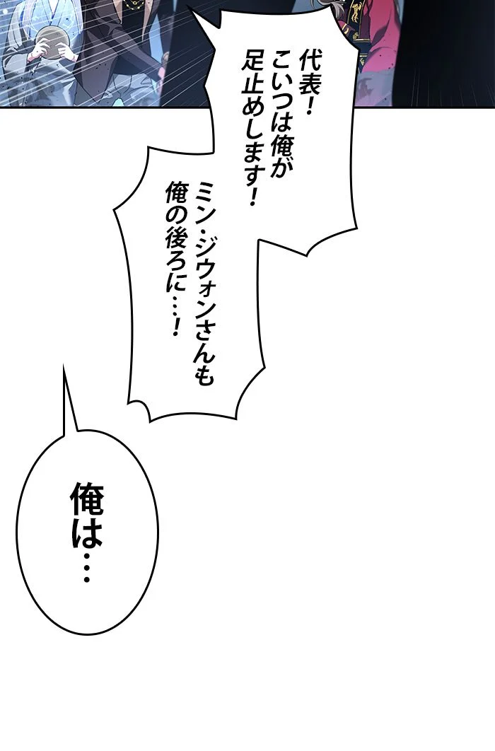 全知的な読者の視点から 第61話 - Page 49