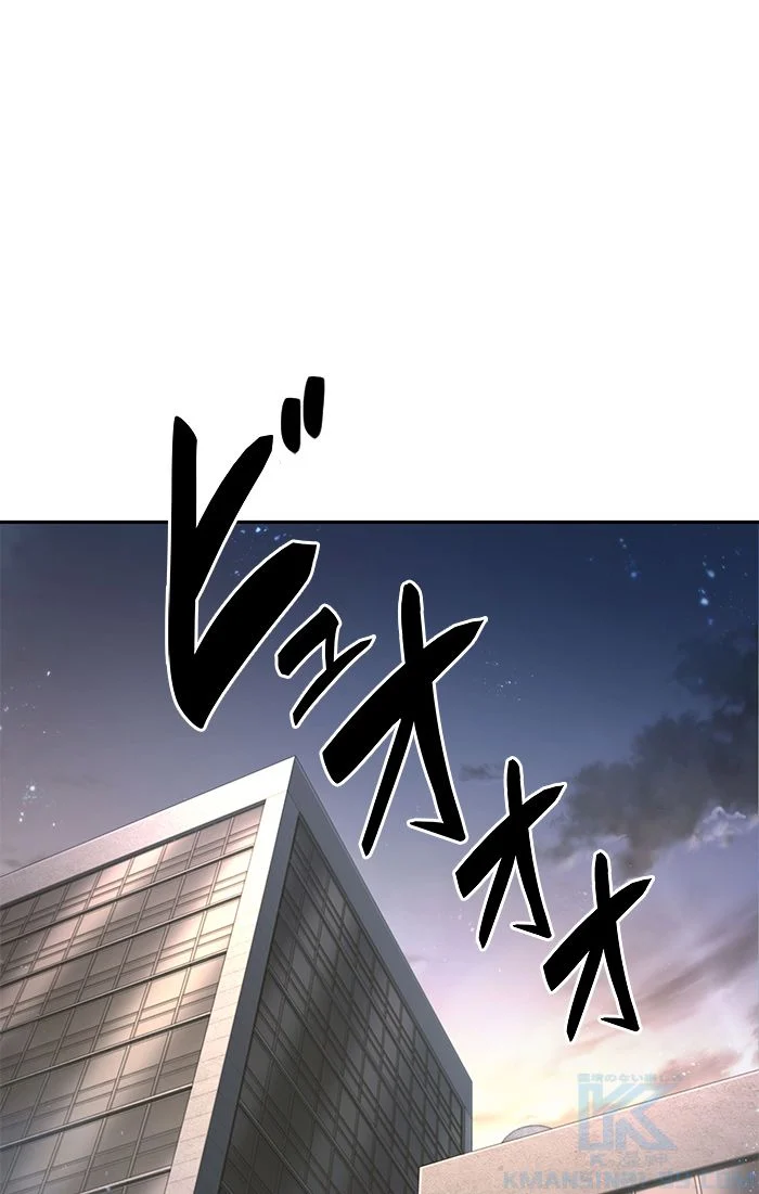 全知的な読者の視点から 第94話 - Page 53