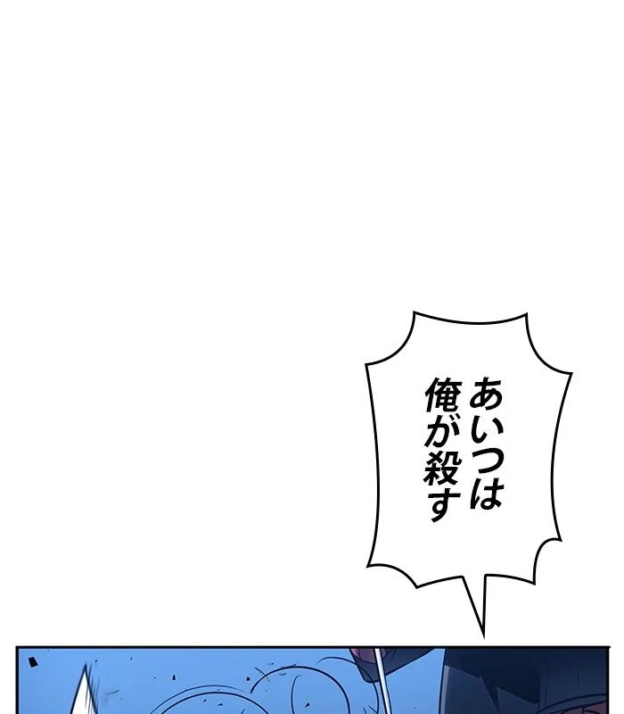 全知的な読者の視点から 第134話 - Page 1