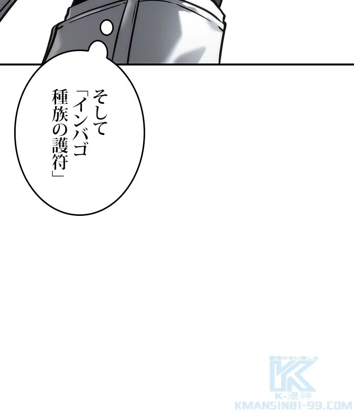 全知的な読者の視点から 第125話 - Page 11