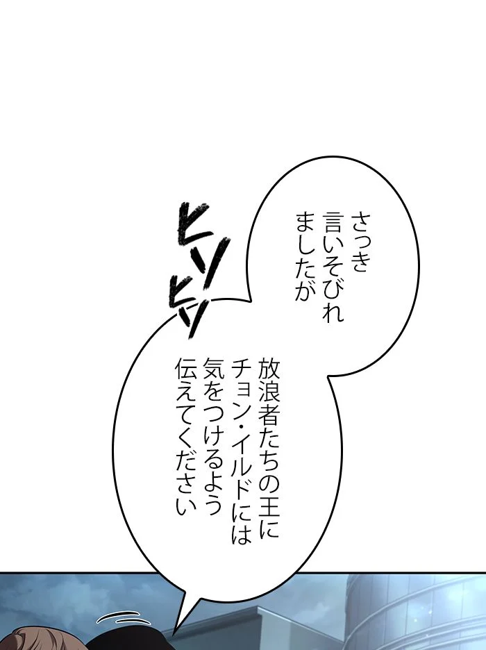 全知的な読者の視点から 第125話 - Page 48