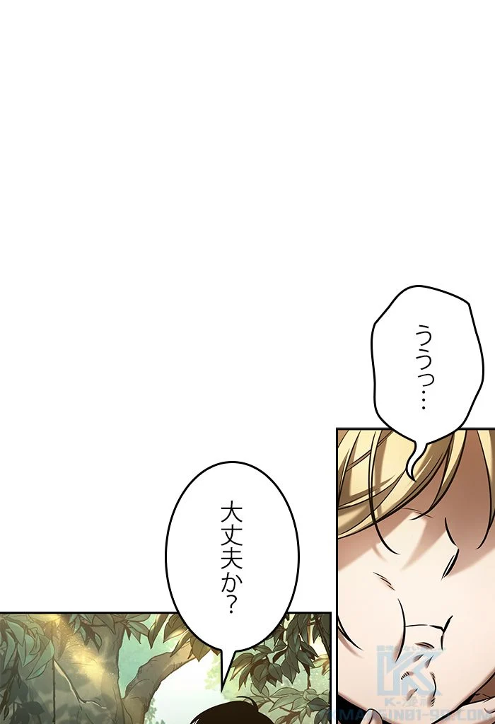 全知的な読者の視点から 第125話 - Page 74