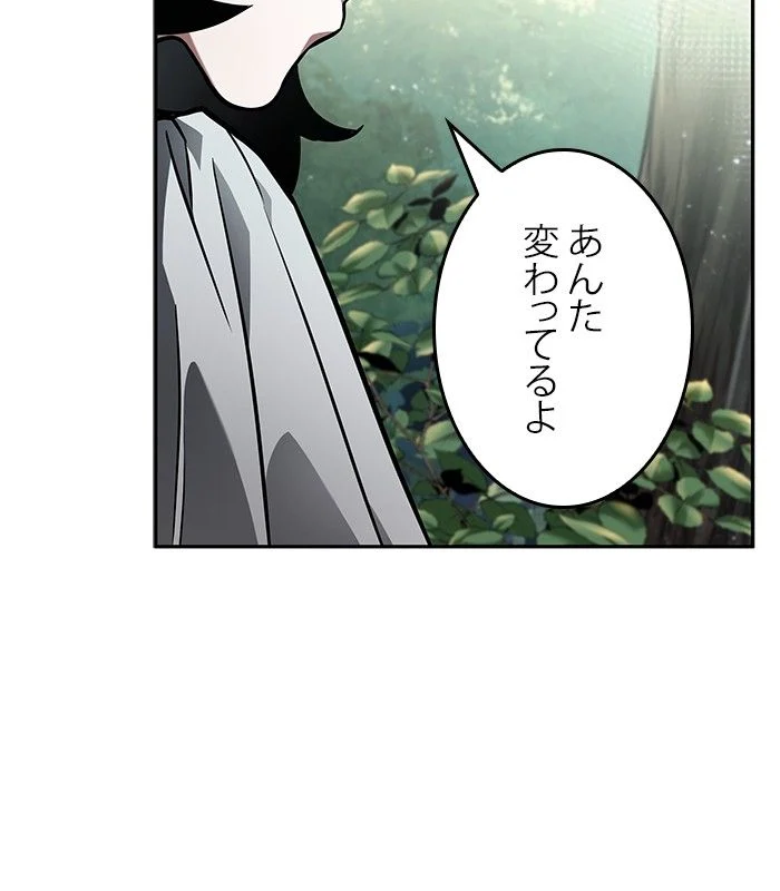 全知的な読者の視点から 第136話 - Page 78