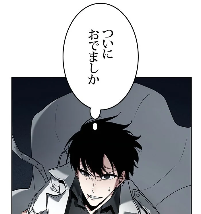 全知的な読者の視点から 第88話 - Page 160