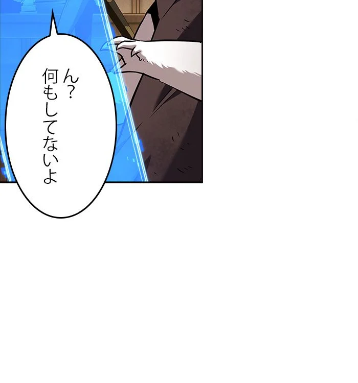 全知的な読者の視点から 第88話 - Page 27