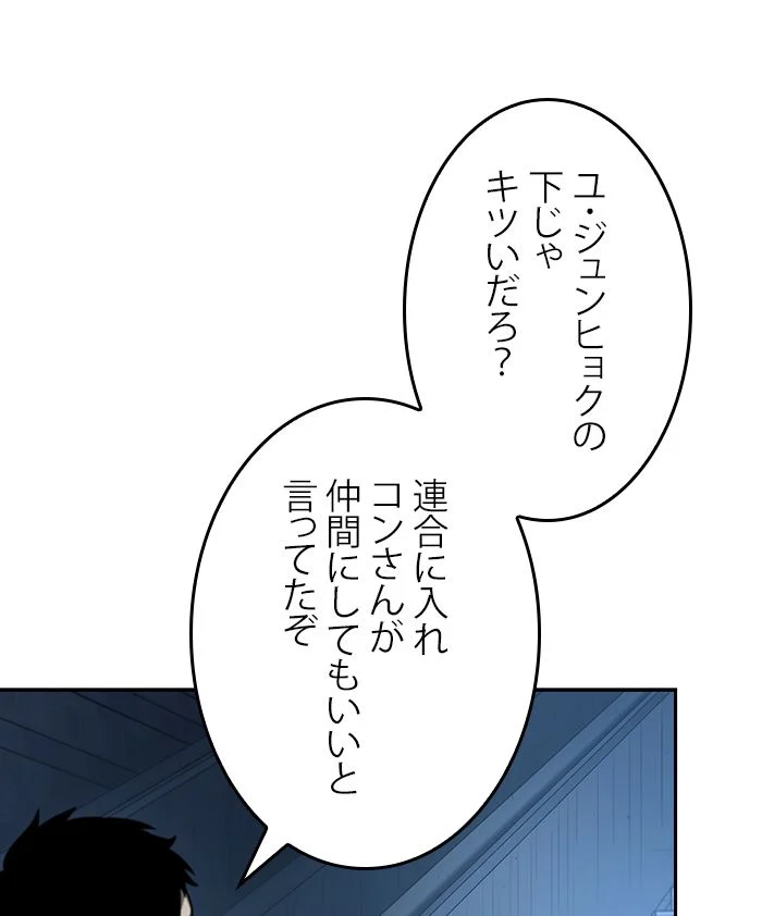 全知的な読者の視点から 第34話 - Page 82