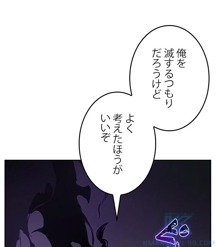 全知的な読者の視点から 第114話 - Page 89