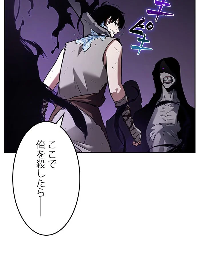 全知的な読者の視点から 第114話 - Page 90