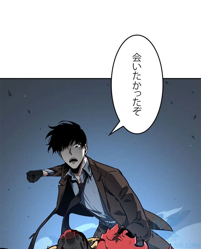 全知的な読者の視点から 第73話 - Page 32