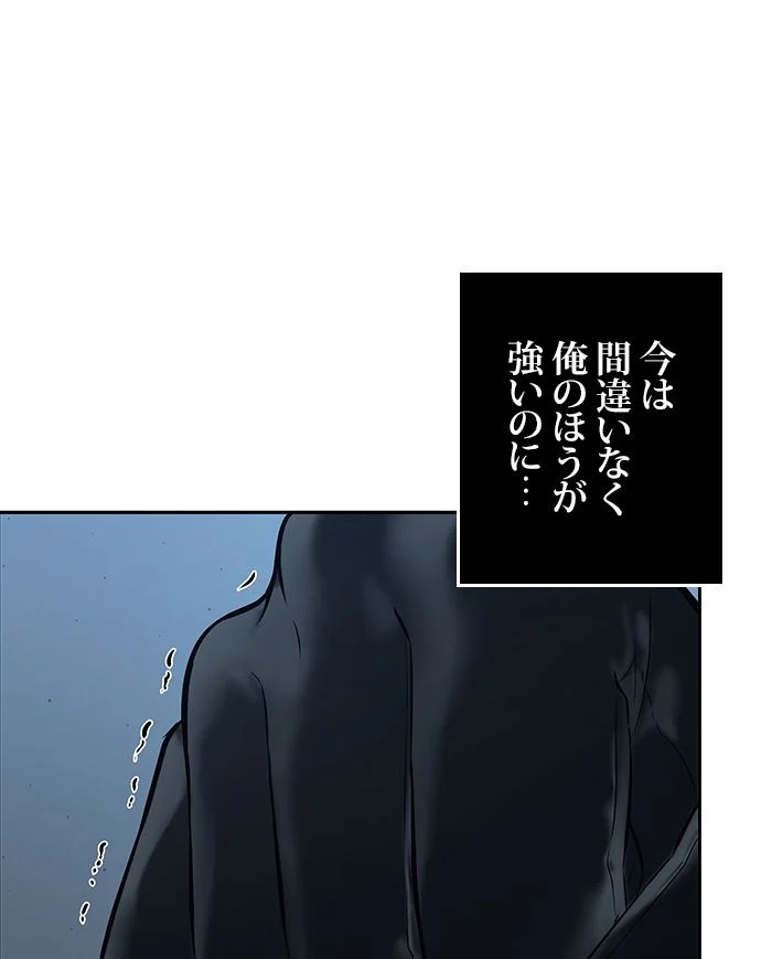 全知的な読者の視点から 第73話 - Page 42