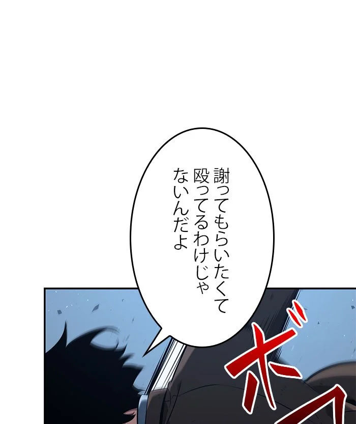 全知的な読者の視点から 第73話 - Page 60