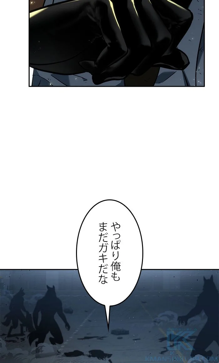 全知的な読者の視点から 第73話 - Page 83