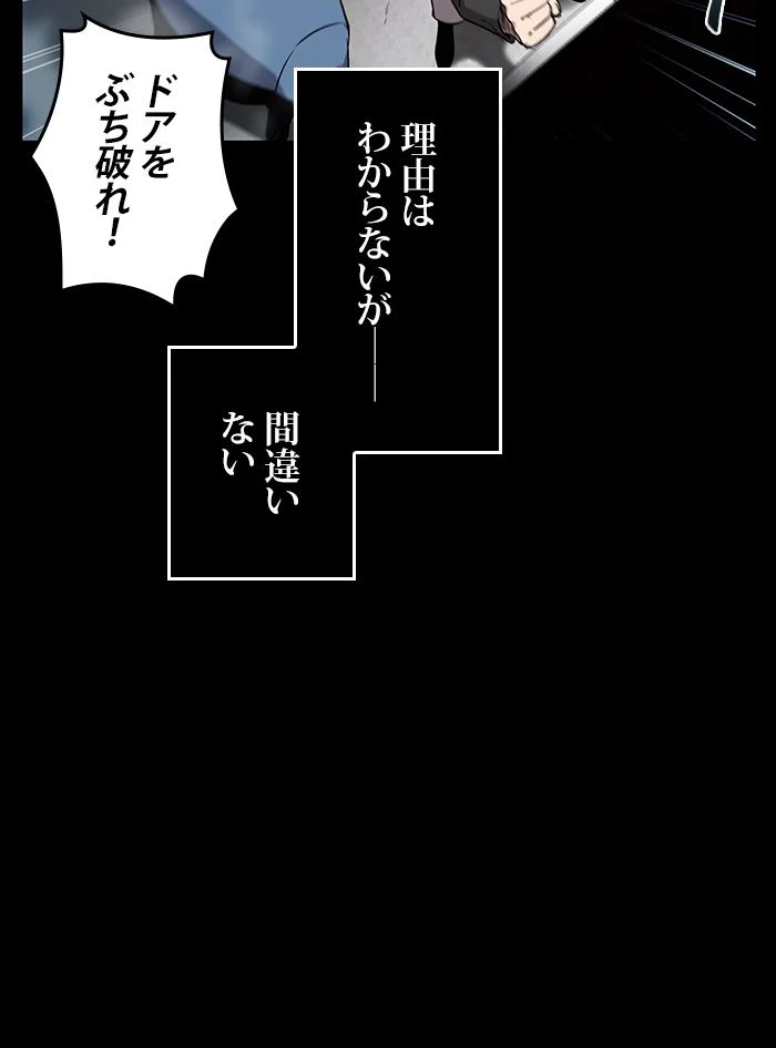 全知的な読者の視点から 第4話 - Page 21