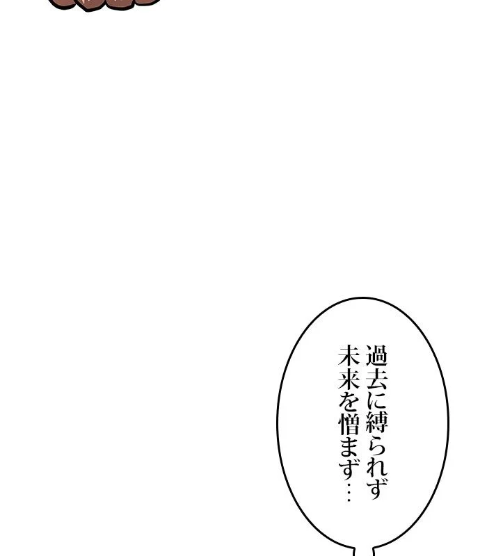 全知的な読者の視点から 第159話 - Page 117