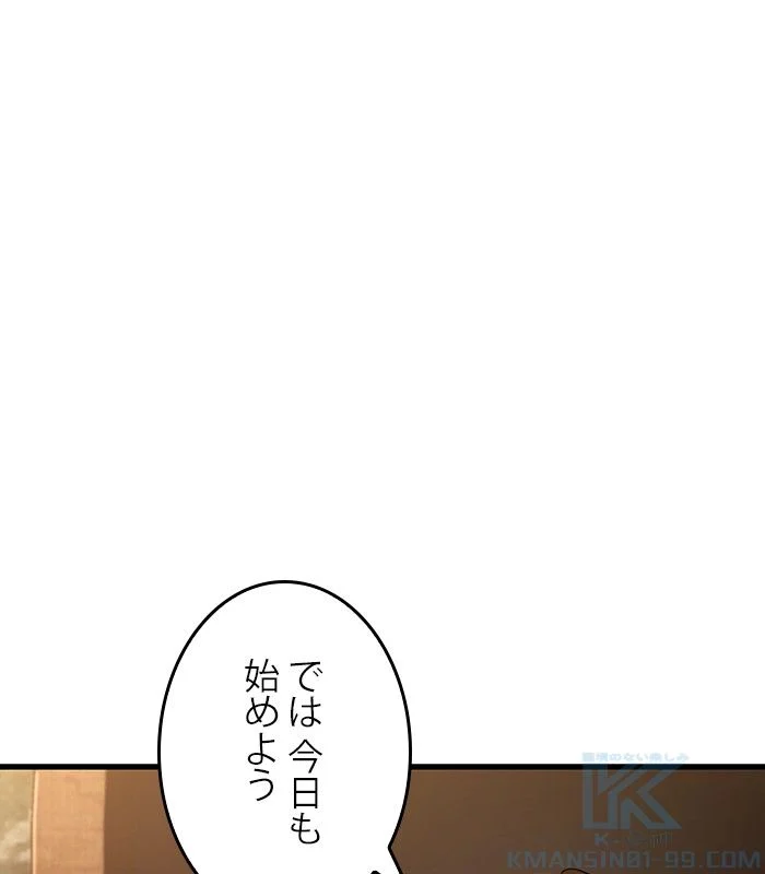 全知的な読者の視点から 第159話 - Page 128