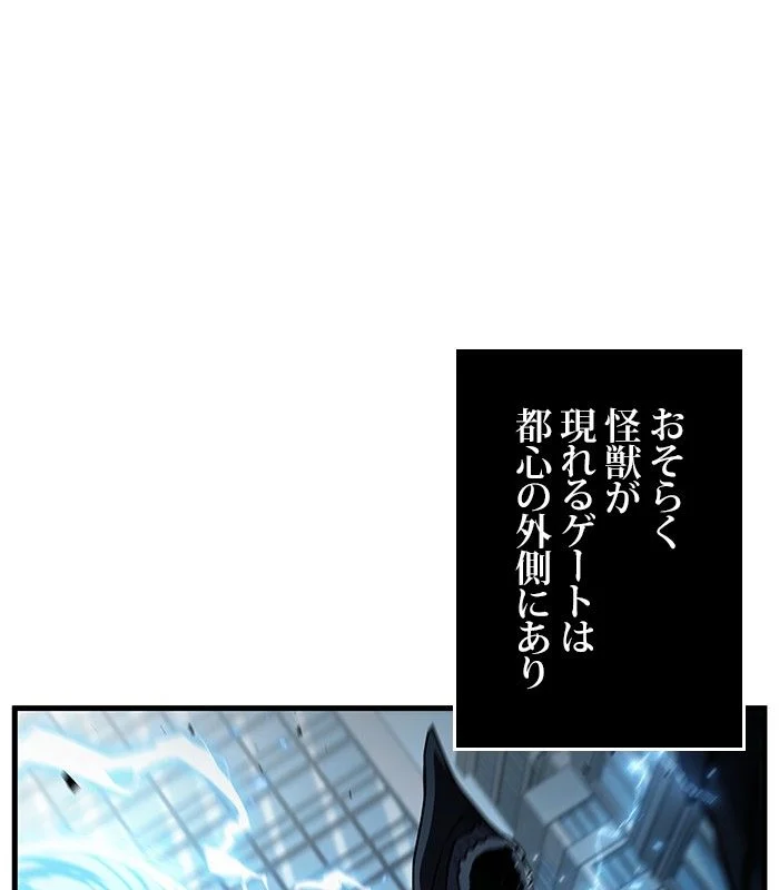 全知的な読者の視点から 第159話 - Page 24