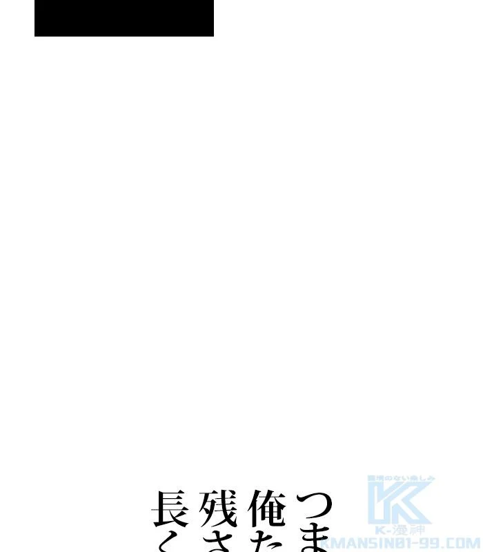 全知的な読者の視点から 第159話 - Page 26