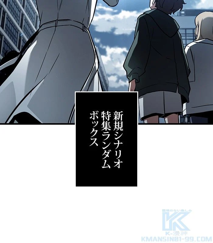 全知的な読者の視点から 第159話 - Page 32