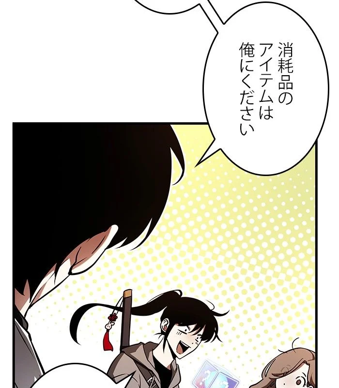 全知的な読者の視点から 第159話 - Page 39