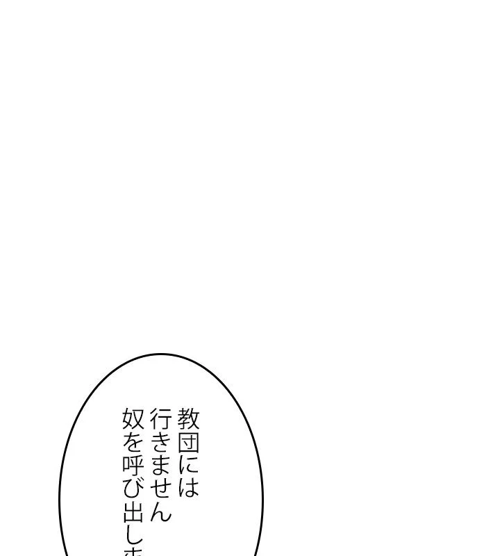 全知的な読者の視点から 第159話 - Page 6