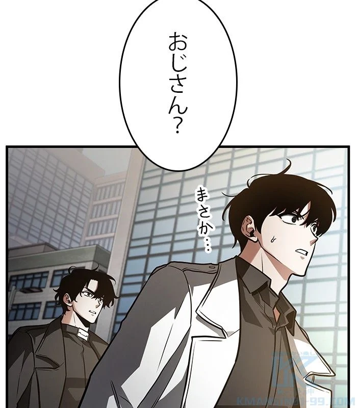 全知的な読者の視点から 第159話 - Page 68