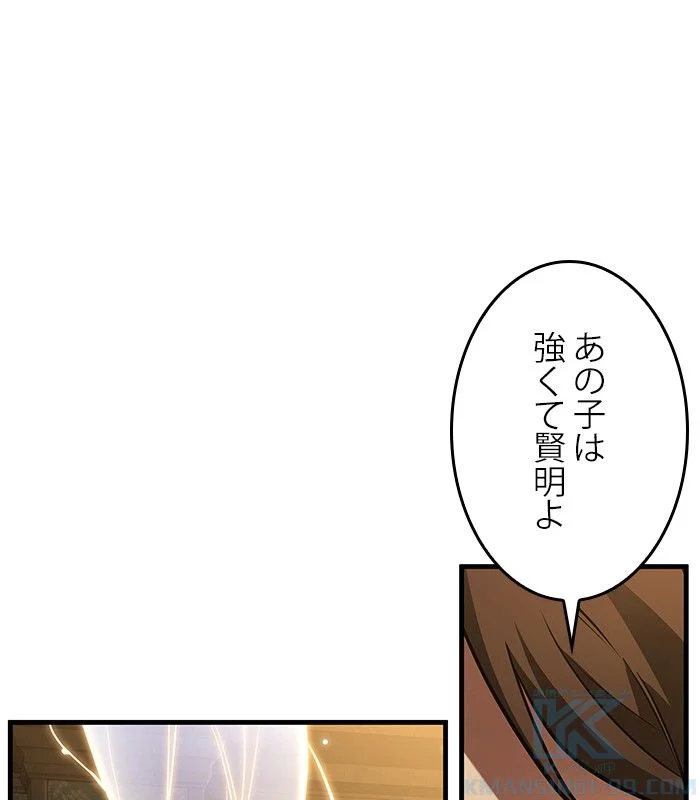 全知的な読者の視点から 第160話 - Page 104