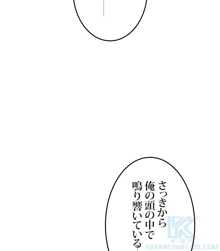 全知的な読者の視点から 第160話 - Page 140