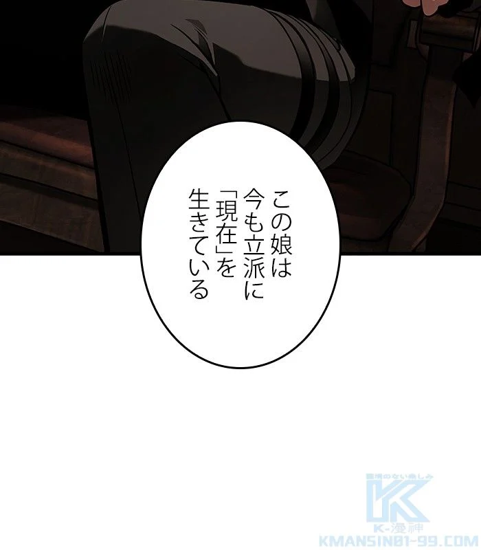 全知的な読者の視点から 第160話 - Page 20