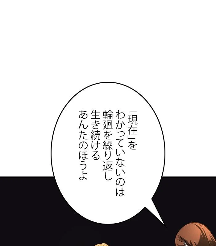 全知的な読者の視点から 第160話 - Page 21