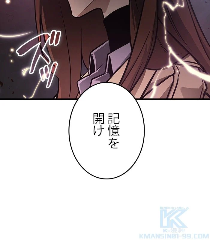 全知的な読者の視点から - 第160話 - Page 50