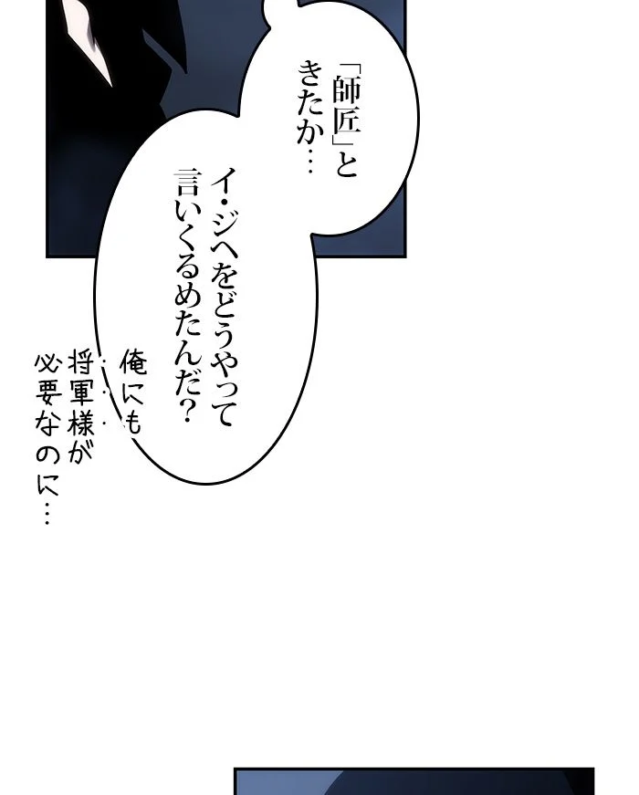 全知的な読者の視点から 第28話 - Page 39