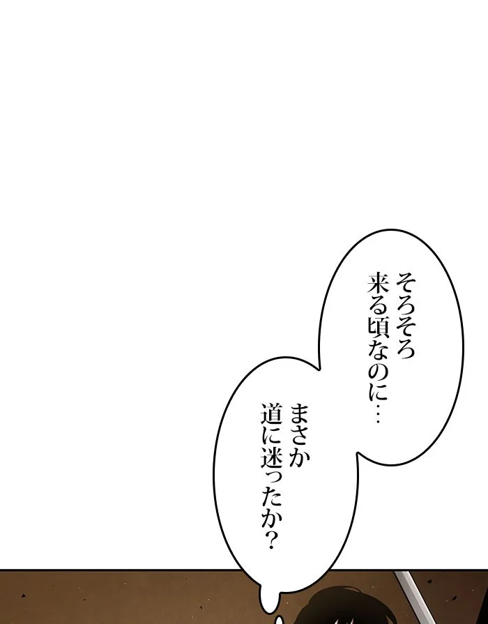 全知的な読者の視点から - 第64話 - Page 127