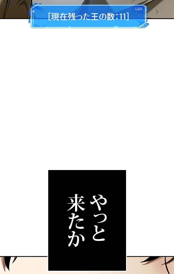 全知的な読者の視点から 第64話 - Page 130