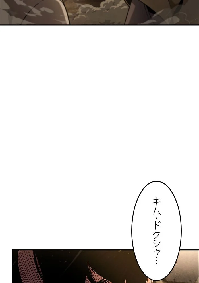 全知的な読者の視点から - 第64話 - Page 150